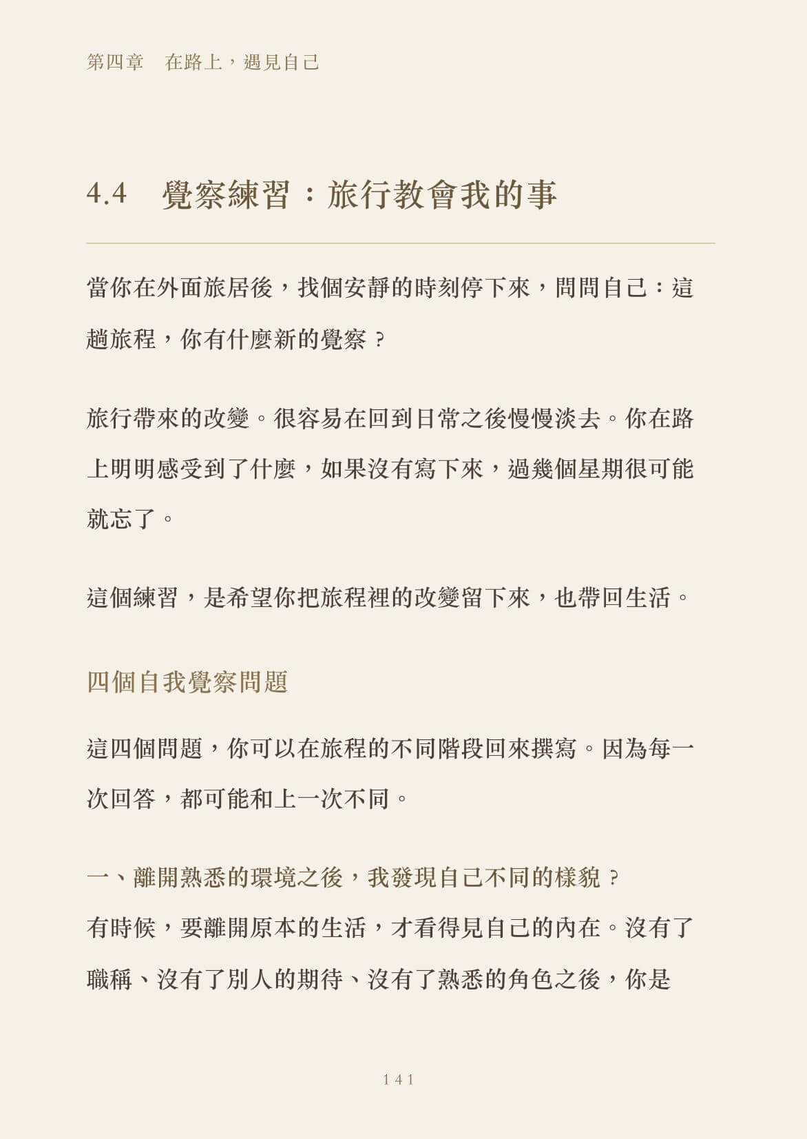 內頁第141頁