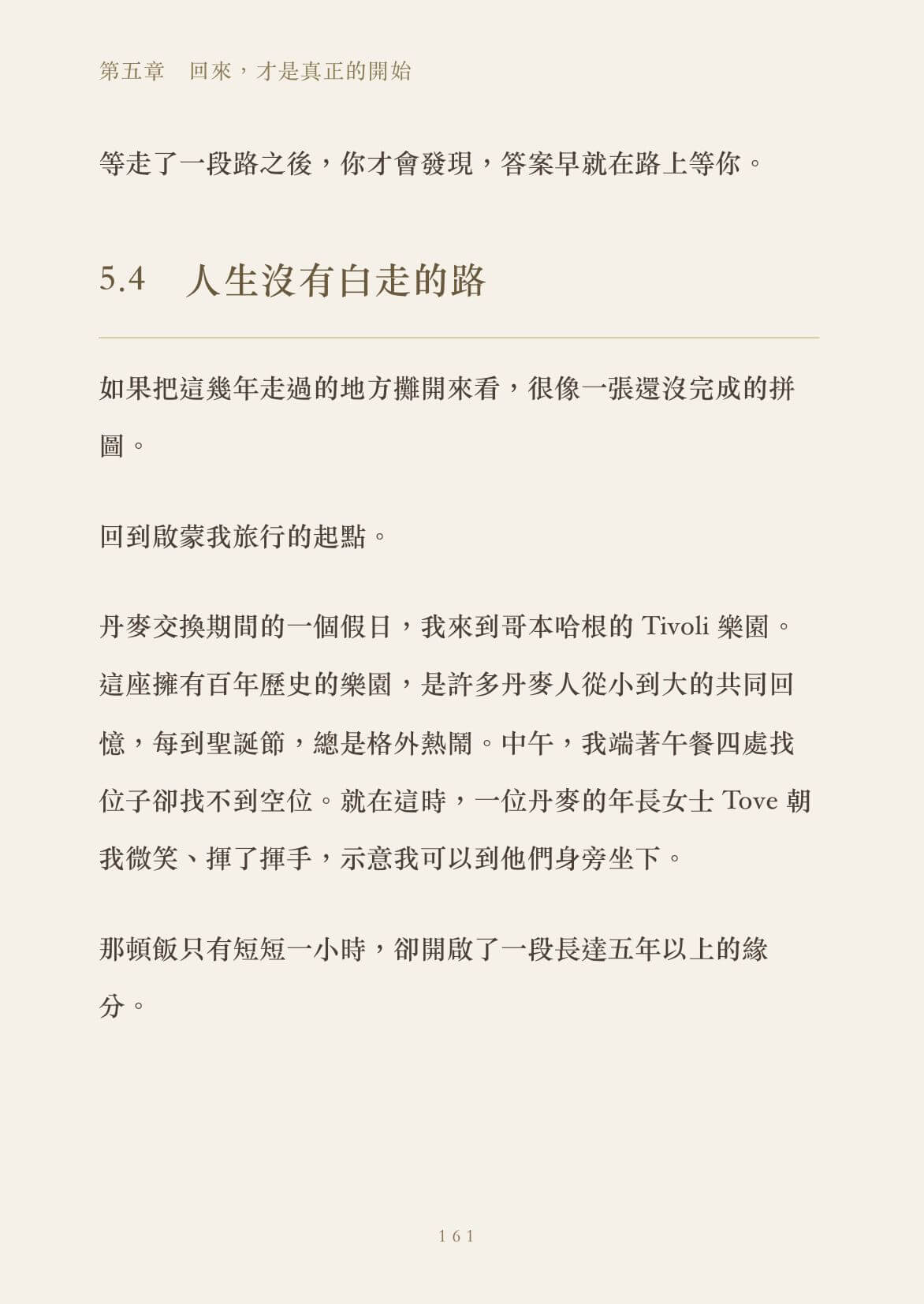 內頁第161頁