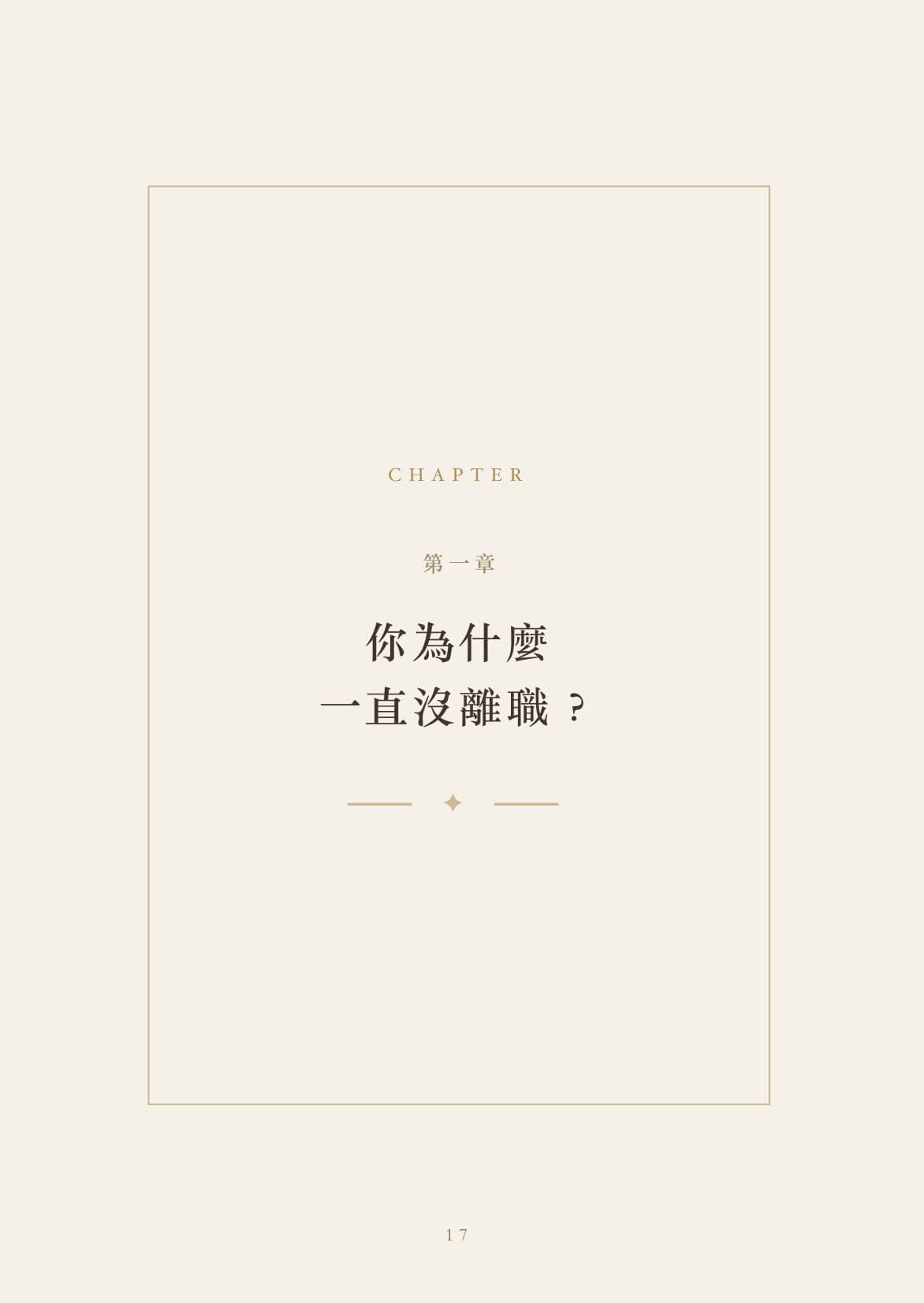 內頁第17頁