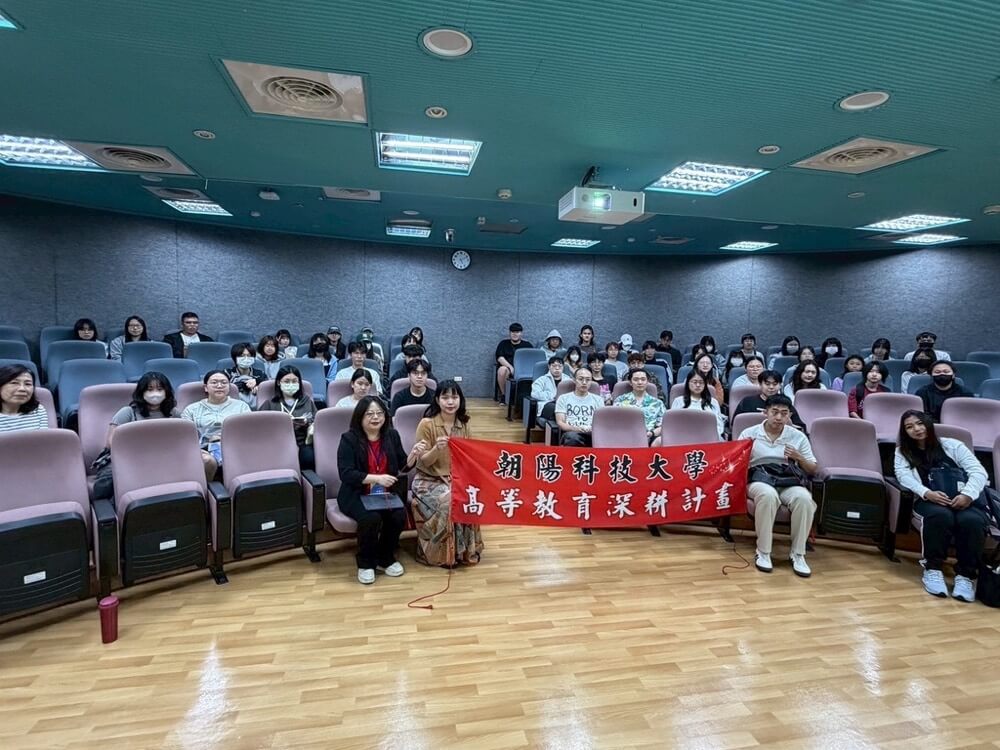 朝陽科技大學講座現場